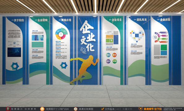 大气企业文化墙