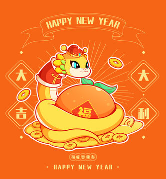 蛇年国潮插画