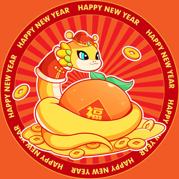 蛇年地毯