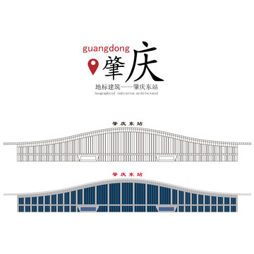 肇庆东站