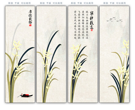兰花条屏
