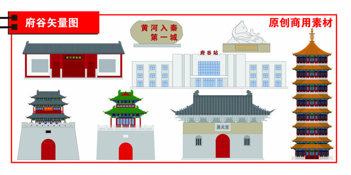 府谷县