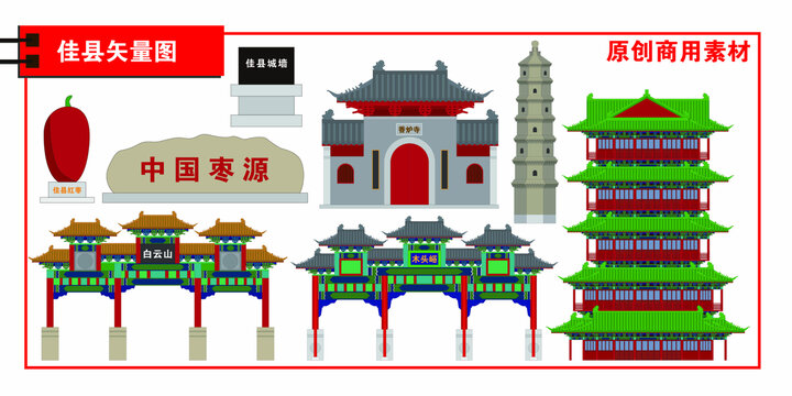 佳县