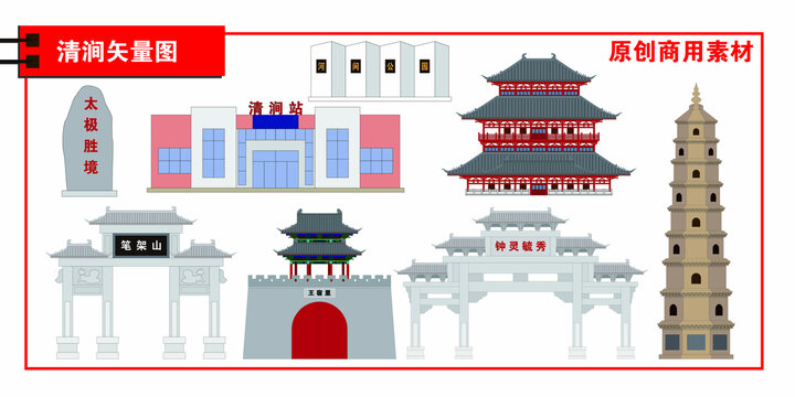 清涧县