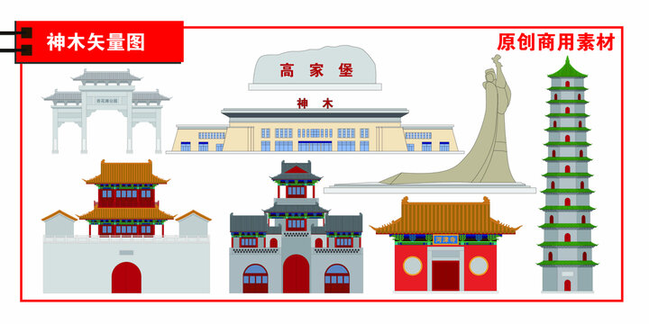 神木市