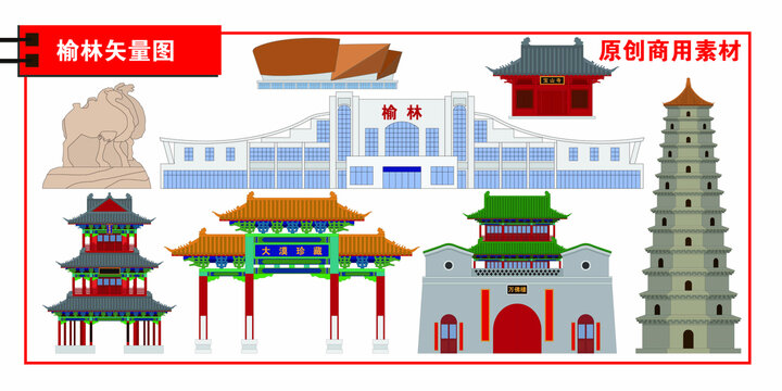 榆林市