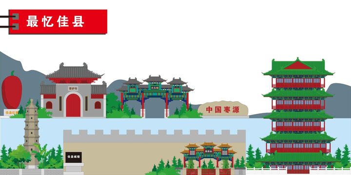 佳县
