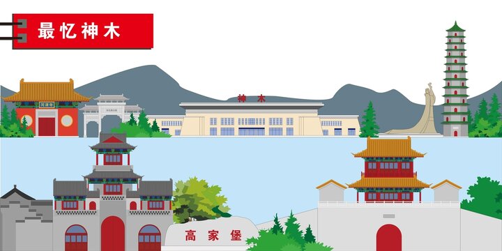 神木