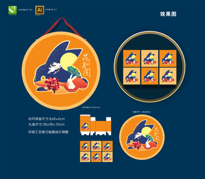 中秋礼盒