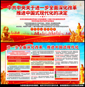 进一步全面深化改革