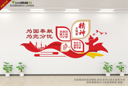 企业家精神