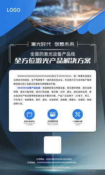 仪器产品海报