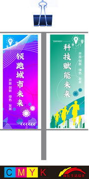 商业道旗