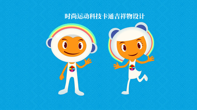 科技AI卡通吉祥物