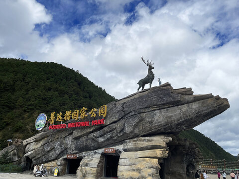 普达措国家公园