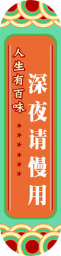 港风挂画