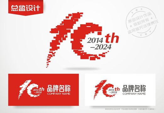 10周年标志