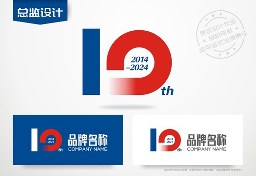 10周年图标设计