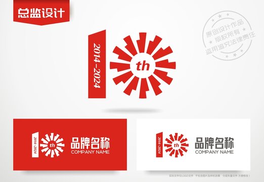 10周年logo设计