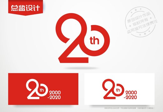 20周年标志