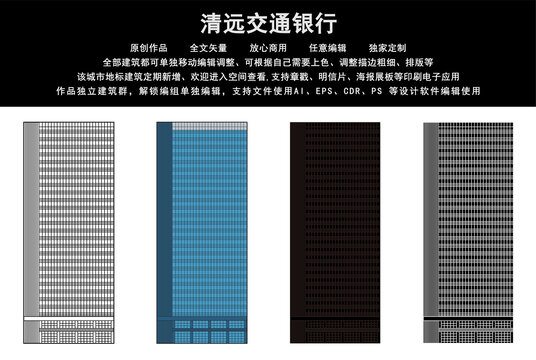 清远交通银行