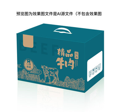 精品牛肉包装设计