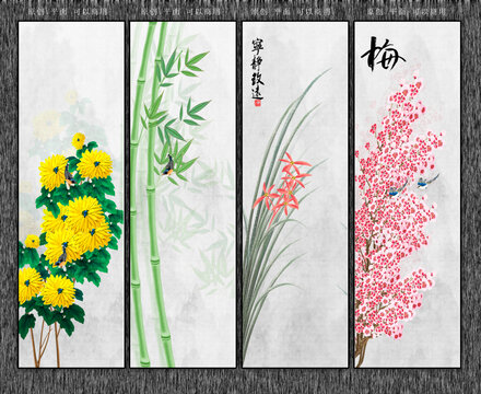 梅兰竹菊四条屏