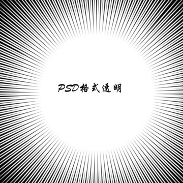 爆炸线条
