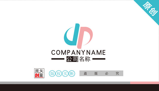 DP字母标志