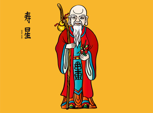 寿星插画