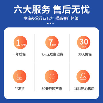 六大服务售后无忧