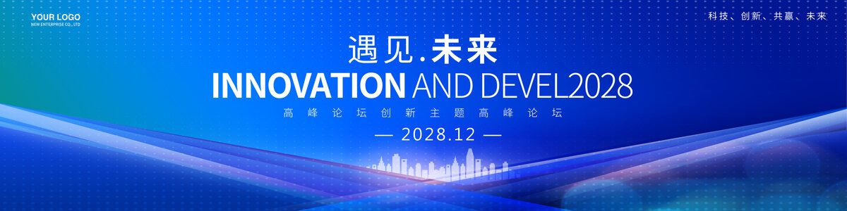 科技会议KV