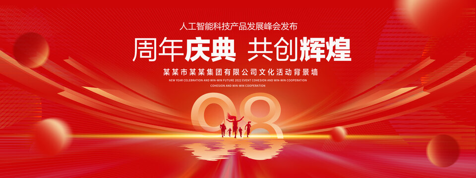98周年红色主视觉KV