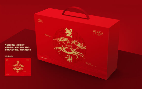 大闸蟹礼盒包装