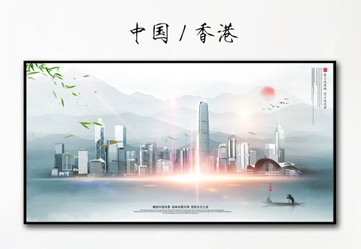 香港