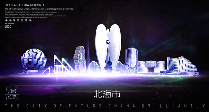 北海