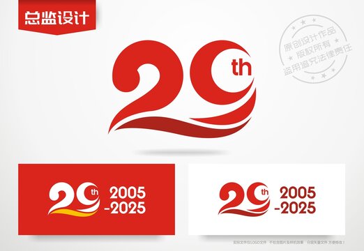 20周年庆标志