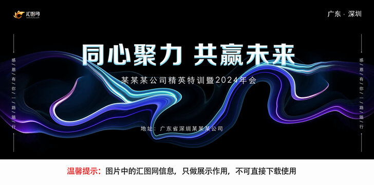 科技背景