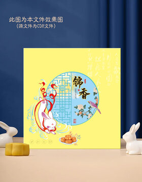 月饼盒