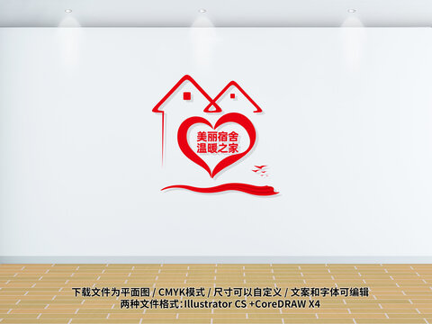 职工宿舍公寓文化墙宣传展板