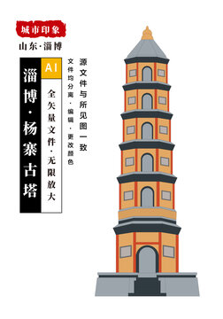 淄博杨寨古塔