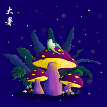 大暑