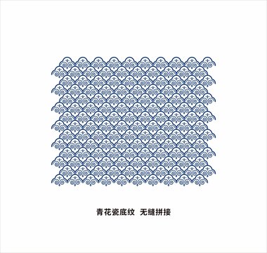 青花瓷底纹