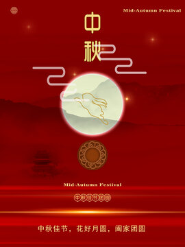 中秋佳节月饼海报