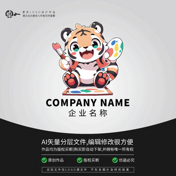 美术画家LOGO老虎卡通动物