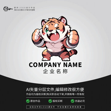 格斗LOGO拳击老虎卡通动物