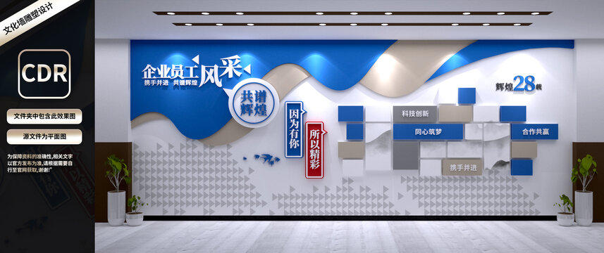 员工风采