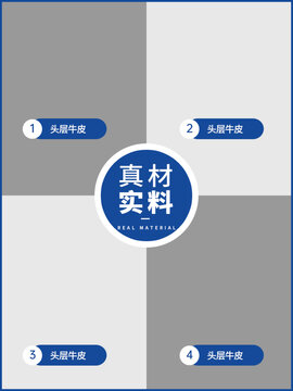 细节展示