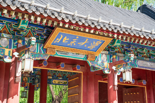 北京大学大门