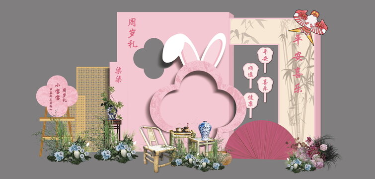 粉色宝宝宴生日派对背景